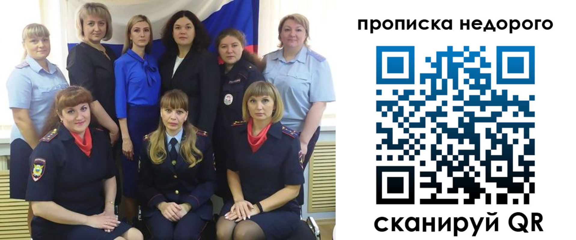 прописка в квартире в Советске