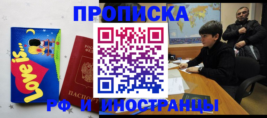 пропишу в квартире в Советске