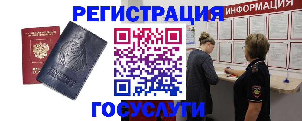 прописка от собственника в Советске